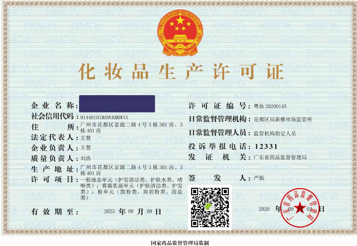 想做面膜，不知道如何做， 做面膜的生產(chǎn)過程需要什么設(shè)備