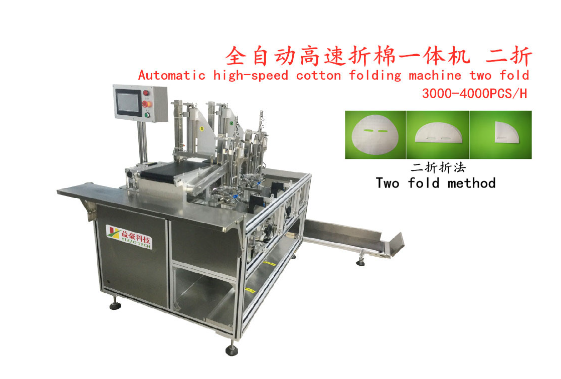 面膜折疊機(jī)：美容護(hù)膚行業(yè)的智能革新，產(chǎn)量與質(zhì)量的雙贏之選
