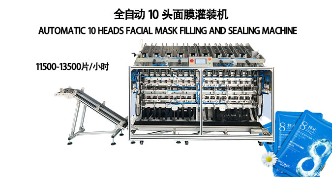面膜罐裝機(jī)：高效生產(chǎn)的秘密武器，驅(qū)動面膜行業(yè)創(chuàng)新發(fā)展