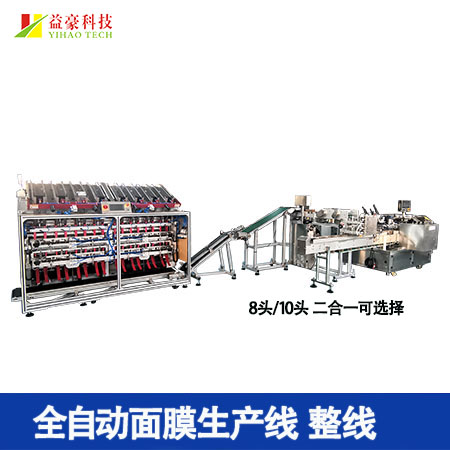 面膜機(jī)：自動(dòng)化生產(chǎn)，開(kāi)啟面膜制造新時(shí)代