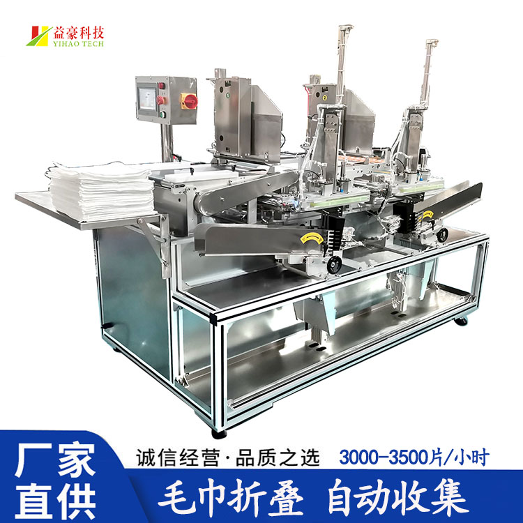 餐飲毛巾折疊機(jī)：精致折疊，彰顯品味