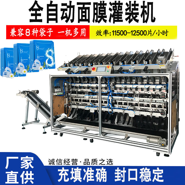 面膜灌裝機技術創(chuàng)新如何提升生產(chǎn)效率？
