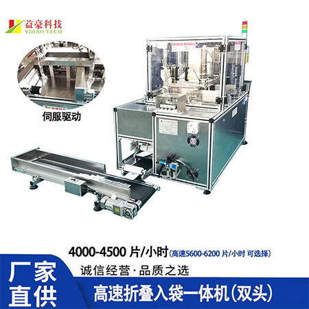 面膜折疊機：美妝產業(yè)智能升級的“隱形推手”